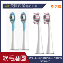 westinghouse Electric westinghouse electric toothbrush heads wt-301b 301p 301 w501 601 101g