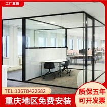 Chongqing office high partition aluminum alloy tempered transparent frosted double hollow shutters soundproof glass partition wall