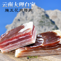 Yunnan Dali Wuhua bacon plateau air-dried bacon Authentic black pig farm homemade specialty marinated fresh three-line meat