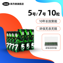 Stander No. 5 AA7 AAA alkaline dry battery 10 particles of mercury-free cadmium non-toxic and pollution-free environmental protection household remote control childrens toy battery suitable for sphygmomanometer blood glucose meter wall clock mouse