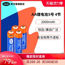 Stander No 5 No 7 1 5V rechargeable battery USB rechargeable rechargeable No 5 AA No 7 AAA lithium battery Large capacity fast charging flashlight Microphone digital camera Sphygmomanometer dry battery