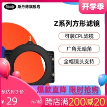  Stand Z Series Square filter holder Gradient mirror GND Filter holder Plastic bracket Metal adapter ring