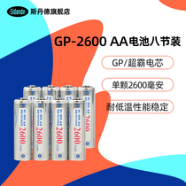 Stander 5 AA battery rechargeable camera flash remote control mouse KTV microphone toy toothbrush