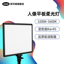 Stander LED300 fill light photography light Studio soft light color temperature adjustable indoor portrait video Outdoor shooting Wedding childrens photo light Constant light lighting professional live film and television camera