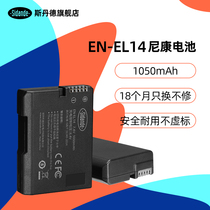 si dan de EN-EL14 camera battery charger application Nikon D3100 D3200 D3300 D3400 D5100 D5200 D53
