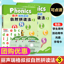 3: 00 reading version with CD-ROM Interactive courseware Alphabet card Childrens English Phonics teaching materials Primary school phonics training General tutorial Childrens English
