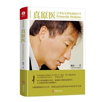 Zhenyuan Doctors 2 1st Century Complete Preventive Medicine Spiral Sports Science Yang Ding One Hong Kong and Taiwan Edition World Life Publishing Health Care Health Care Health Protection Home Health Books Hualing Publishing House