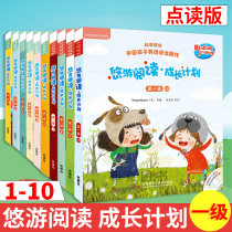 Reading Growth Plan Level 1 1-10 Reading Parent-child Reading Graded Reading for Children 3-12 years old Childrens English Picture Books Interest Reading Books for Childrens English Introduction Speaking Listening