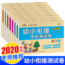 Early childhood teaching Phonics learning materials Kindergarten books First grade admission preparation Literacy Pre-school phonics basic training