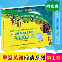 Climbing English Reading Series Graded Reading Level 1 Childrens Reading Books for 5-7 years old (with parents manual reading record CD) English Picture Books for Toddlers and primary school Children Parent-child English