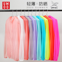 Sunscreen coat womens coat ultra-thin breathable sunscreen clothing womens UV protection 2020 new outdoor skin clothing