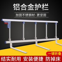 Thickened elderly guardrail Childrens anti-fall bed guardrail universal non-perforated dormitory baffle Bed fence unilateral folding