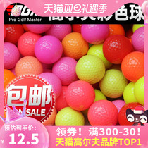 PGM golf color ball new golf ball second floor practice ball solid ball multi color selection