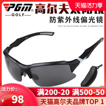 PGM new anti-UV polarizer Outdoor sports sunglasses Polarized sunglasses Golf glasses