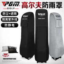 PGM golf bag rainproof cover rainproof cover raincoat (anti-static dustproof) bag cover