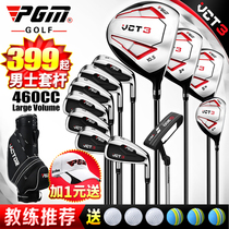 PGM full set of 12 golf clubs mens set beginner training bar coach recommended titanium number 1