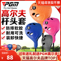 PGM GOLF Rod headgear universal wooden rod sleeve ball cap cover washable protective cover GOLF