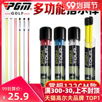 PGM golf direction indicator stick putter auxiliary corrector swing beginner practice supplies