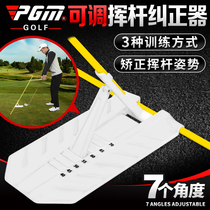  PGM Golf swing plane corrector Adjustable angle Beginner posture correction training direction indicator stick