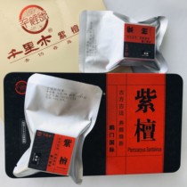  Rosewood clotting cream Deep cleansing acne beauty brightening cleansing jade Rong cream Handmade Rosewood cream Qianlianmu