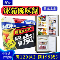 Japans original import of ST small chicken refrigerator deodorant cold room deodorization deodorization charcoal carbon activated carbon 140g