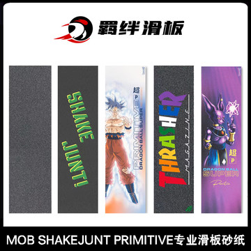 正品美国进口MOB SHAKEJUNT专业高端滑板双翘砂纸 防滑耐磨气孔砂