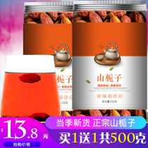 2 cans of 500 grams of gardenia tea non-grade Mountain Red Yellow gardenia fruit powder color edible not wild non Chinese herbal medicine