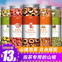 Hawthorn dried hawthorn slices tea slices soaked in water circle hollow seedless fresh natural snacks without adding non-special grade