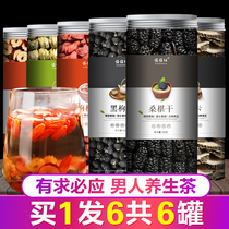 6 cans of wolfberry Maca Wubao Flower Tea combination Health tonic Eight treasures mens kidney long-lasting conditioning health care kidney tea