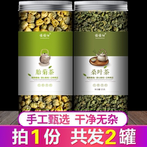 Mulberry leaf chrysanthemum tea flower tea combination fetal chrysanthemum hangdaisy flagship store Gongju non-grade Frost after mulberry leaf tea