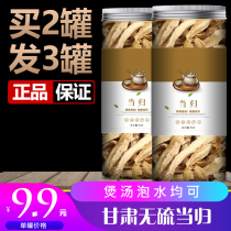 Angelica tablets 70g canned Gansu Minxian non-wild premium Chinese herbal medicine with party ginseng Astragalus tea non-500g