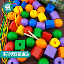 Childrens beaded toys Puzzle force brain logic threading building blocks Kindergarten DIY early education assembly boys and girls 3 years old