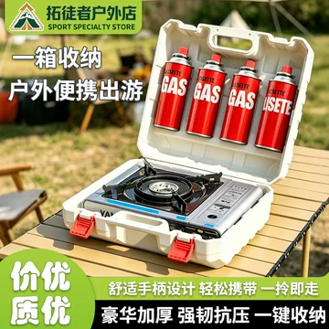 卡式炉全收纳箱-卡式炉全收纳箱促销价格、卡式炉全收纳箱品牌- 淘宝