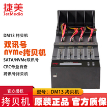 Terme DM13 Industrial Grade Hard Disk Copymachine SATA m 2 Dual Interface Dual Protocol Hard Disk to Torture Machine to Engraving Machine