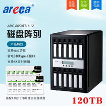 Areca Lightning 3 compatible USB3 1 interface HD disk array HD array HD array ARC-8050T3U-12 (including 120TB Seagate five-year warranty)