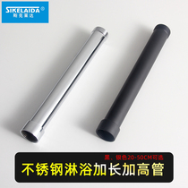 Stainless steel shower pipe lengthened and increased 6 points internal external straight pipe connecting pipe connecting pipe lifting rod extension pipe fittings