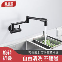 All copper black extended single cold in-wall kitchen sink faucet Balcony laundry pool rotary folding household