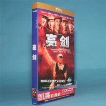 Genuine TV drama disc bright sword Economic version 4DVD Li Yubin He Zhengjun Zhang Guangbei 30 episodes