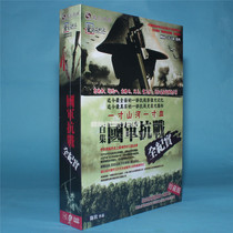 Genuine disc CD-ROM 100-episode documentary Anti-Japanese War National Army Anti-Japanese War full documentary Collectors Edition 10DVD