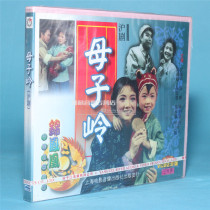 Genuine opera CD Shanghai Opera Mother Ziling 3VCD Shen Huizhong Chen Yu Xu Botao Shen Renwei