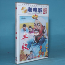Pretty Beauty Genuine Old Movie Disc Harvest 1DVD Li Shutian Lin Nong Zhao Ziyue