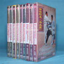 Genuine martial arts teaching Chu Guiting martial arts classics Chu Chuan Xingyi series full set 12DVD Yan Chengde