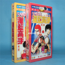 Genuine cartoon CD-rom Slam Dunk Master complete works 101 collectors edition 20DVD Chinese pronunciation