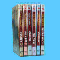 Genuine martial arts teaching disc disc dragon-shaped Taijiquan series 13DVD Lecture: Li Xinhua