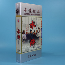 Genuine TV drama disc disc Shandong version of the Water Margin full collection 14DVD Bao Guoan Zhu Yanping