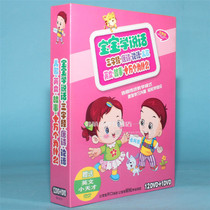 Genuine baby learning to speak The Analects of Tang poetry three-character songs childrens songs why 12dv1dvd