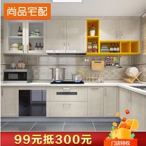 Shangpin home kitchen cabinet custom whole kitchen quartz stone countertop household simple kitchen cabinet custom assembly
