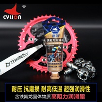 Cylion race leader mountain bike Teflon grease is anti-butter dust waterproof pressure resistance corrosion resistance friction reduction