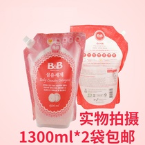 Korea imported Baoning baby laundry liquid Newborn antibacterial baby childrens laundry liquid 1300ml*2 bags