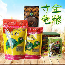 Inch golden tortoise grain Little Brazil tortoise turtle general turtle feed turtle food turtle sinking water turtle food grass turtle special grain